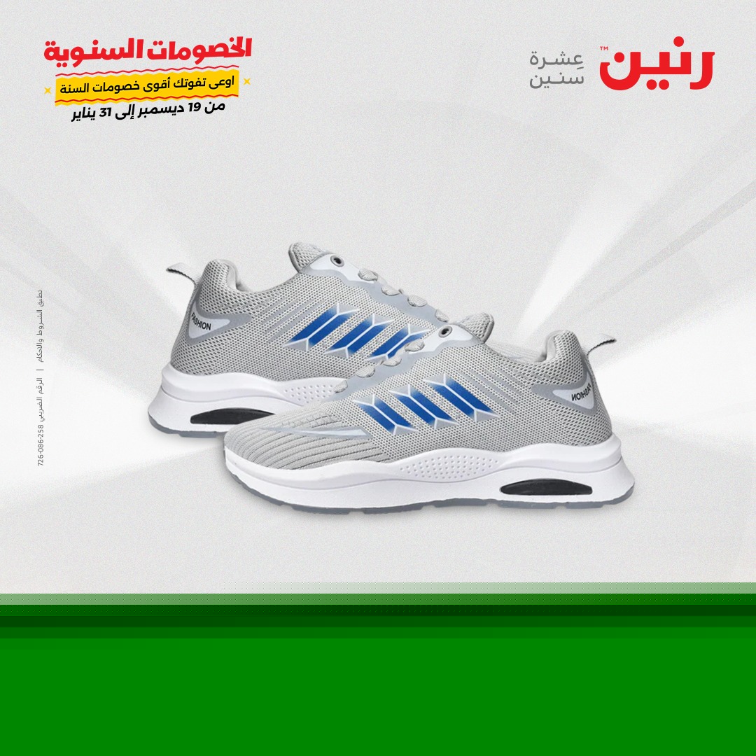 raneen offers from 1jan to 1jan 2025 عروض رنين من 1 يناير حتى 1 يناير 2025 صفحة رقم 60